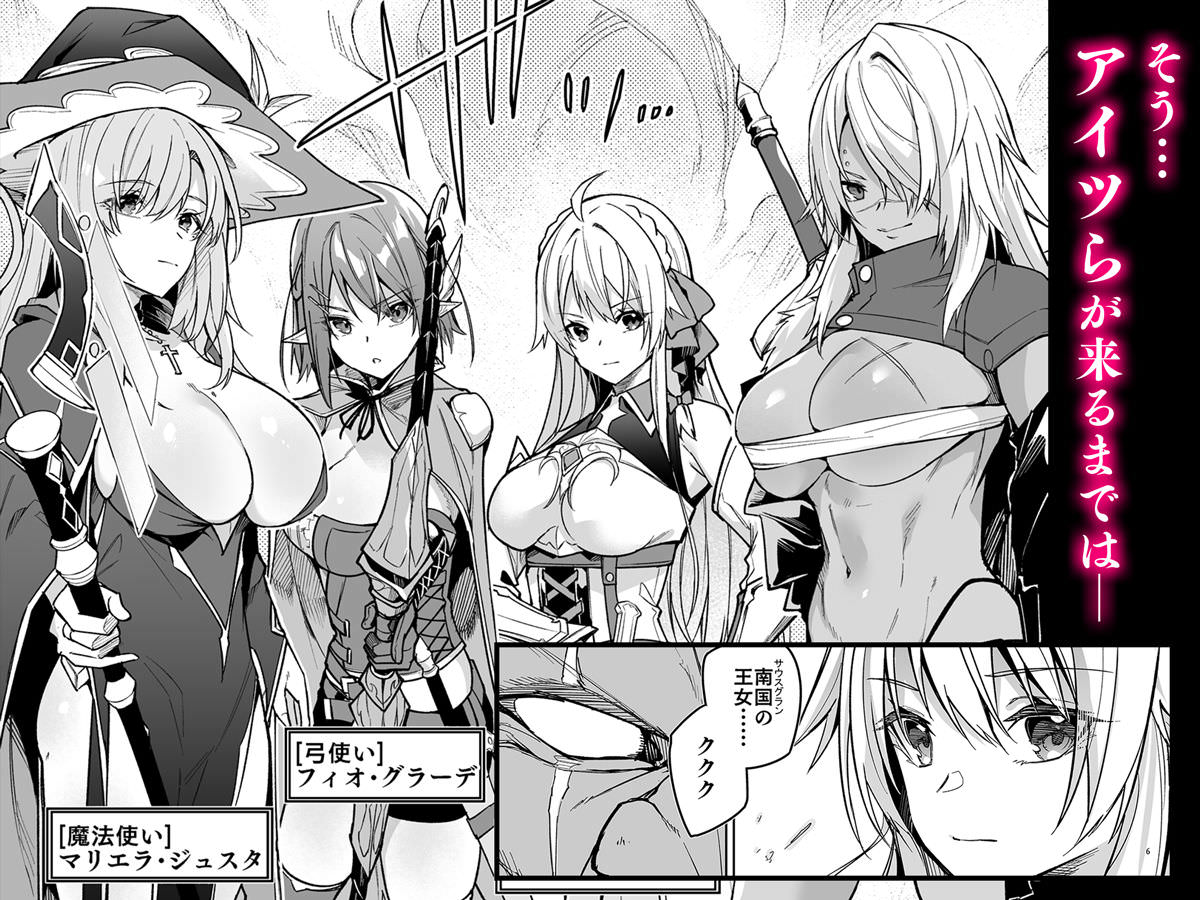 アイツラが来る